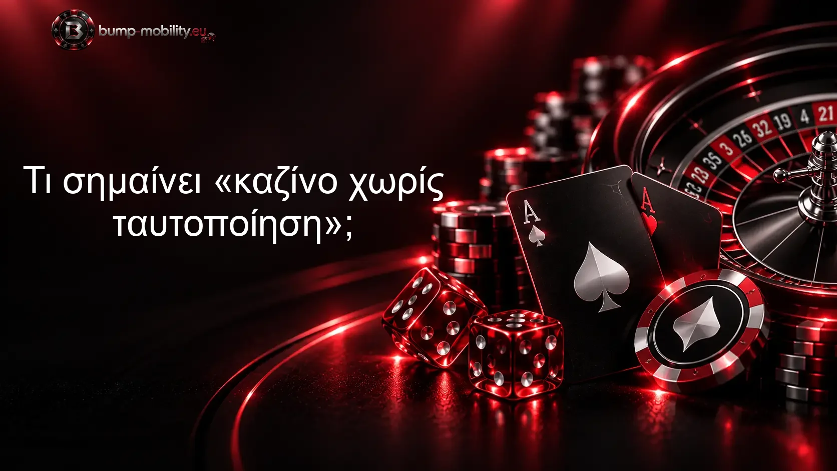 Τι σημαίνει «καζίνο χωρίς ταυτοποίηση»; Τι σημαίνει «καζίνο χωρίς ταυτοποίηση»;