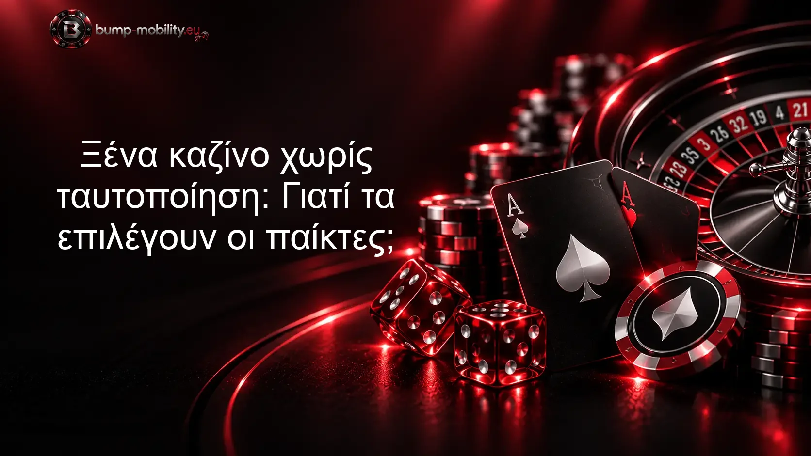 Ξένα καζίνο χωρίς ταυτοποίηση: Γιατί τα επιλέγουν οι παίκτες; Ξένα καζίνο χωρίς ταυτοποίηση: Γιατί τα επιλέγουν οι παίκτες;
